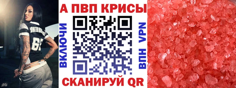 Alfa_PVP Crystall  Вяземский 