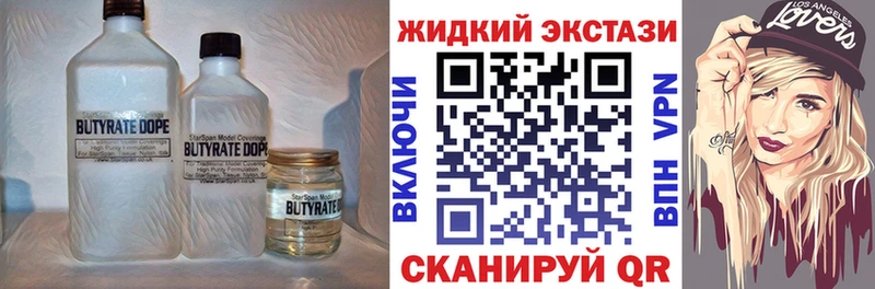 БУТИРАТ оксибутират Вяземский