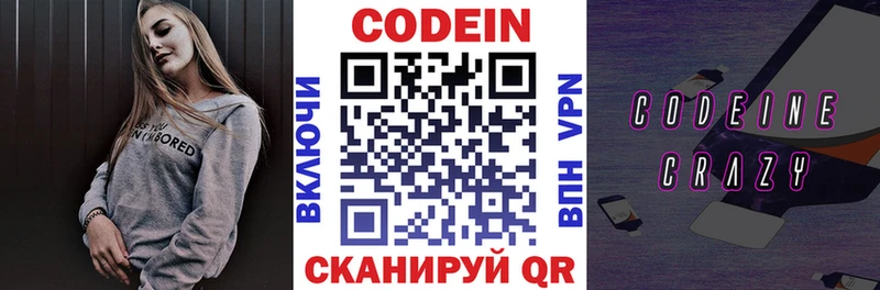 Кодеиновый сироп Lean напиток Lean (лин) Вяземский