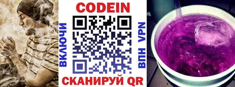 Кодеиновый сироп Lean напиток Lean (лин)  как найти наркотики  кракен зеркало  Вяземский 