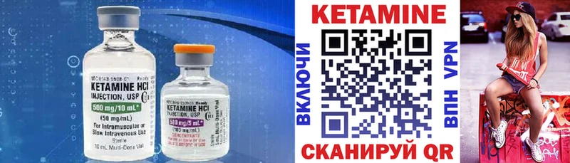 Кетамин VHQ  дарк нет как зайти  Вяземский  сколько стоит 