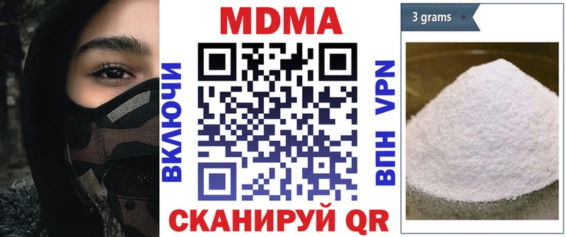 МДМА молли закладка Вяземский