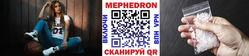 Мефедрон мука  OMG tor  Вяземский  наркошоп 