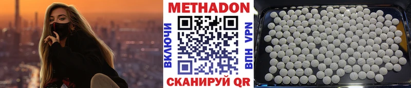 Метадон мёд  Вяземский 