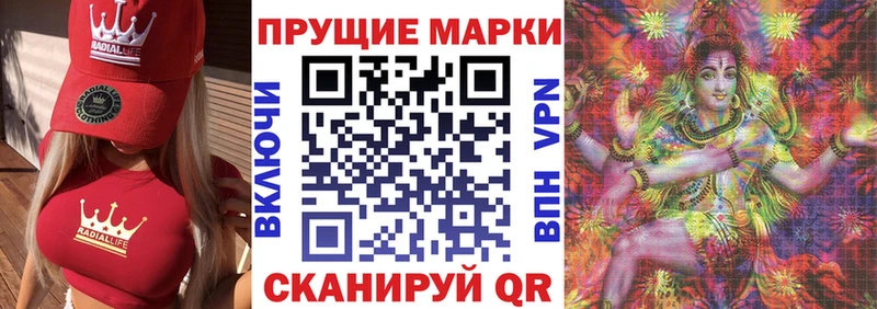 Марки 25I-NBOMe 1,8мг  Вяземский 